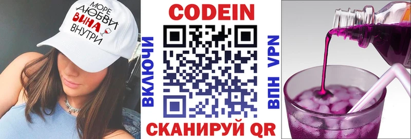 Кодеиновый сироп Lean напиток Lean (лин) Лесосибирск