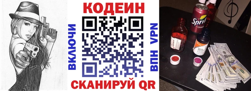 Кодеин Purple Drank  площадка какой сайт  Лесосибирск 
